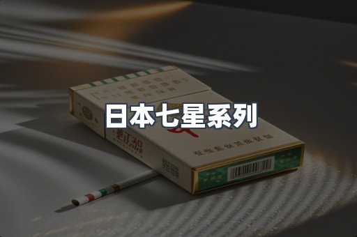 越南香烟系列